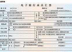 电子银行承兑汇票网上操作流程