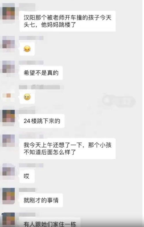 老师校内撞死女童