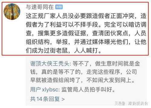 厂家打假被制假者打骂违法吗