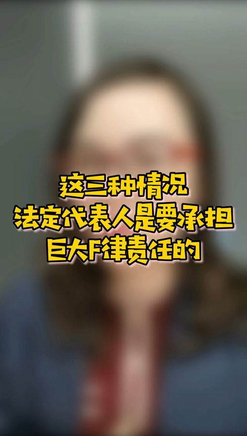 公司法定代表人的角色与职责