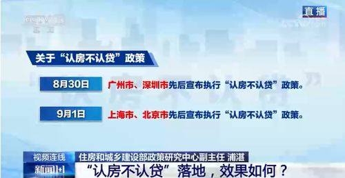 住建部回应虹吸效应，促进区域协调发展，优化城市布局