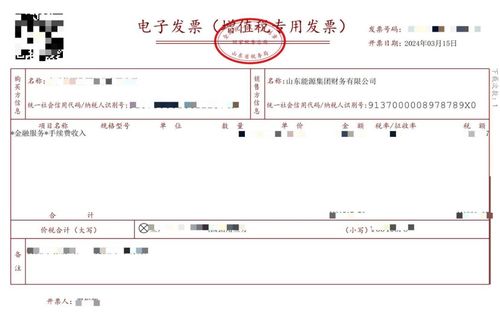 铁路客运推电子发票，加速数字化进程，优化旅客体验