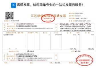 铁路客运推电子发票，加速数字化进程，优化旅客体验