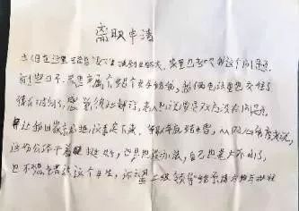 离职原因怎么写，构建一份专业且真诚的辞职信