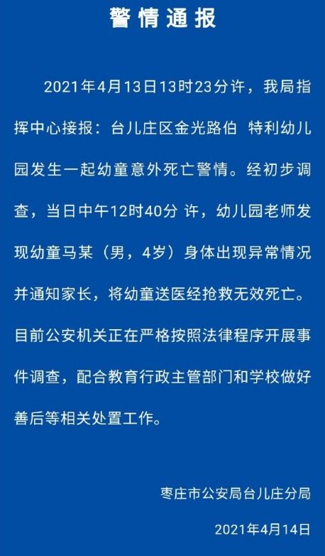 通报乡长工作时遇害，一场突如其来的悲剧与深思