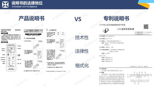 如何撰写专利，一份全面的指南