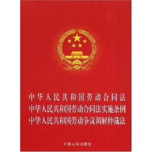 劳动合同法第46条，保障劳动者权益的法律利器