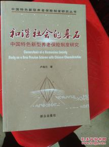 东莞社会保险，构建和谐社会的基石