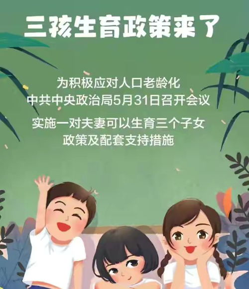 满足什么条件才会考虑三胎