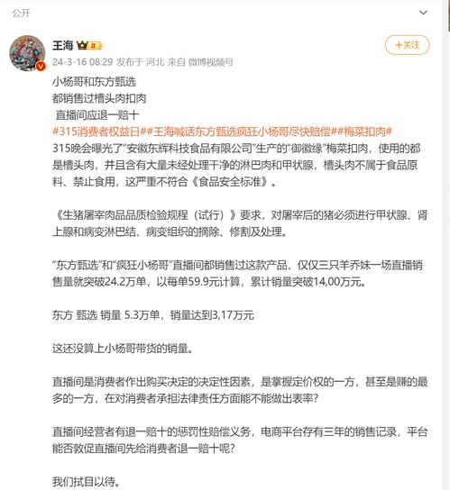 东方甄选现经营亏损，挑战与机遇并存