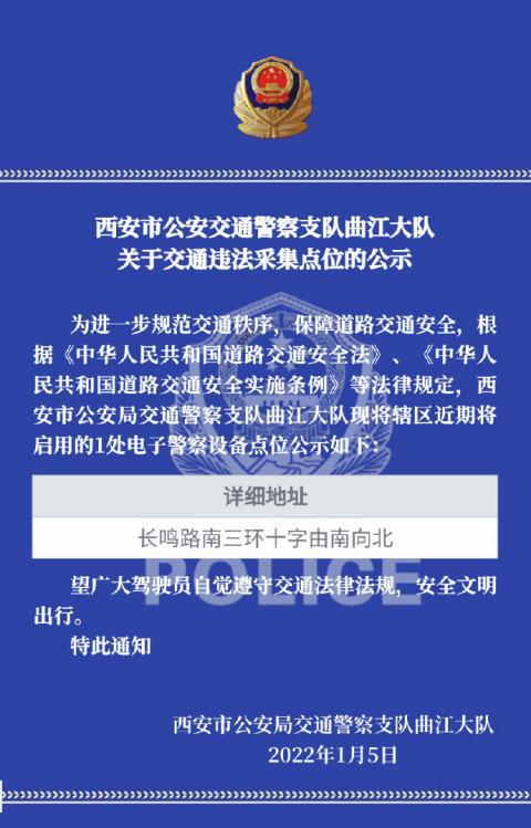 交通法律法规，构建安全和谐的出行环境