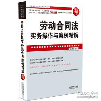 劳动者解除劳动合同的法律解读与实务操作