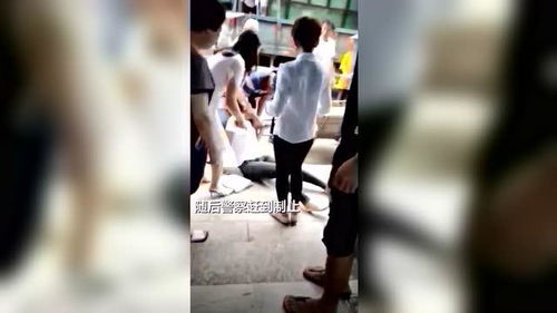 女子被丈夫当街拖拽，法律与道德的双重审视