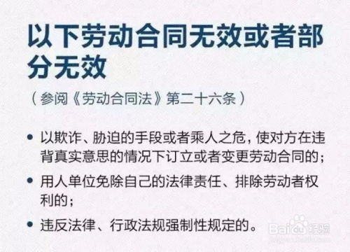 签订劳动合同的注意事项，确保权益无忧