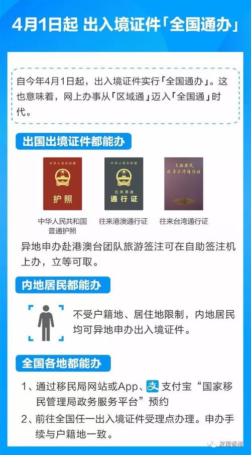 广东出入境签证指南，全面解析与实用建议