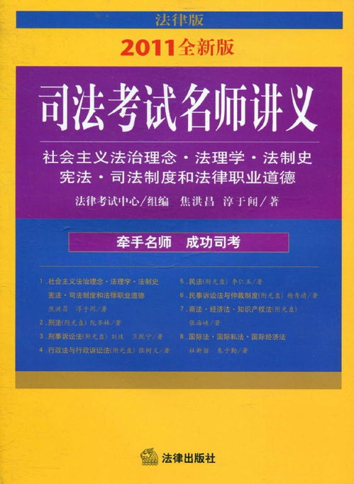 关于法律的资料，构建法治社会的基石