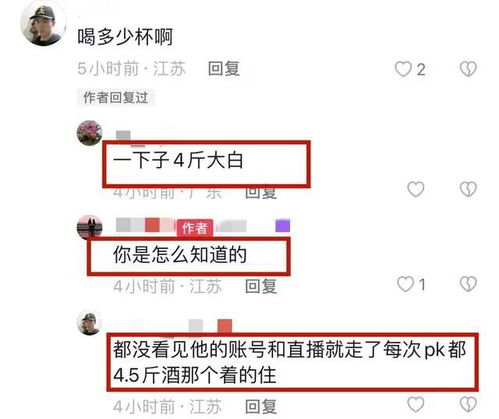 35岁网红喝酒去世，一场悲剧的警示