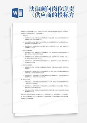 索赔员岗位职责解析与实务指南