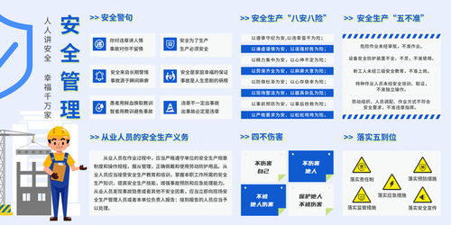 安全施工费用的重要性及其管理策略