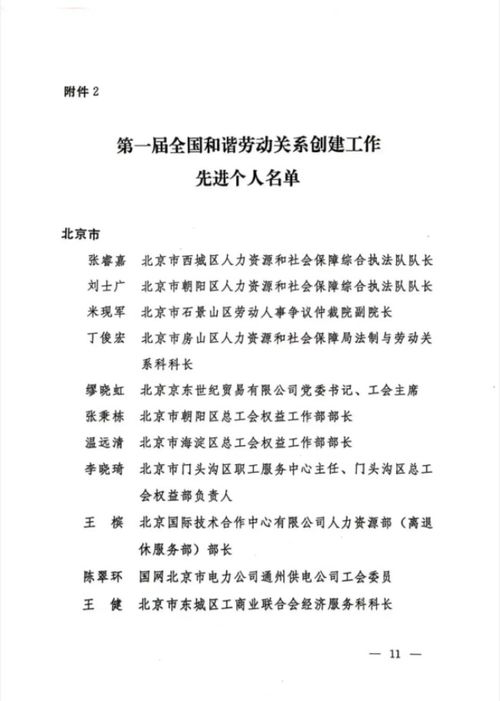 新劳动合同，构建和谐劳动关系的基石