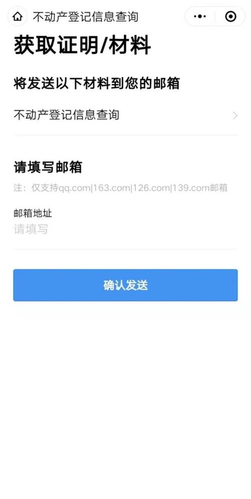 结婚登记查询，让爱的见证更加便捷