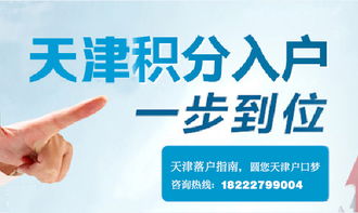 天津二胎政策，鼓励生育与家庭幸福的双赢之路