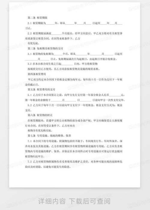 库房租赁合同的重要性及其关键条款详解