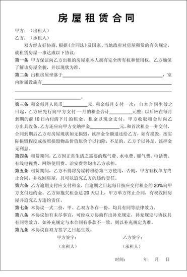 库房租赁合同的重要性及其关键条款详解