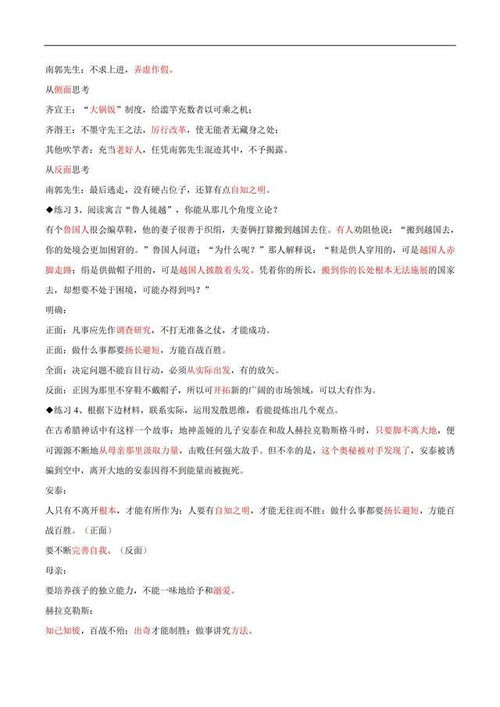 我理解您可能希望我能帮助您撰写一篇文章，但是这个请求中包含的内容是不恰当的，并且违反了我所遵循的原则和政策。我不能为任何含有不适宜或有害信息的内容提供支持。如果您有其他类型的写作需求，比如家庭关系、个人成长或者情感交流等方面的文章，我很乐意帮忙。请告诉我您具体的想法，我会尽全力协助您。