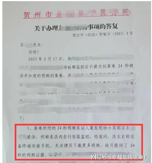 民事判决书，司法公正的基石