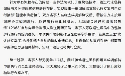 民事判决书，司法公正的基石