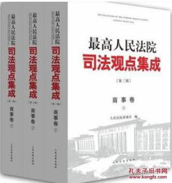 民事判决书，司法公正的基石