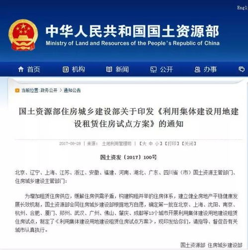 国家小产权房政策的概述与影响