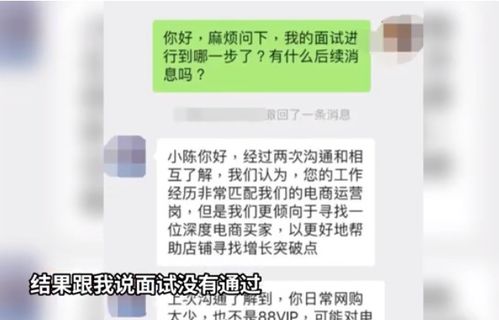 应聘因网购少被拒