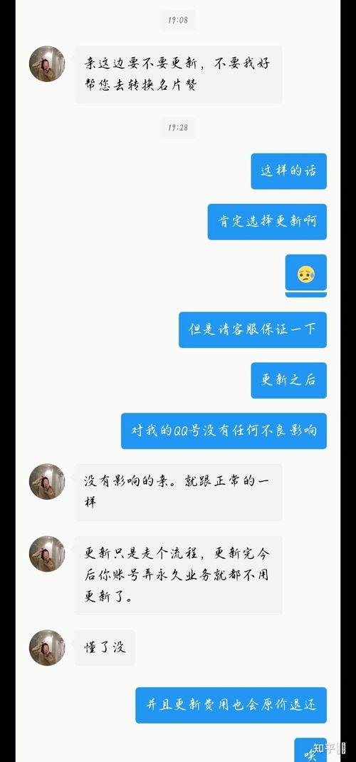 QQ代刷业务平台，网络时代的新兴服务