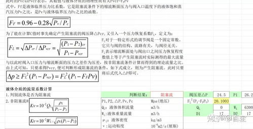 工程索赔表格的重要性与应用