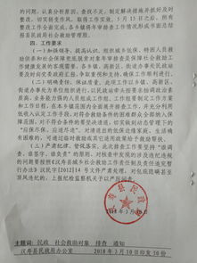 城镇居民低保申请书，构建和谐社会的温暖桥梁