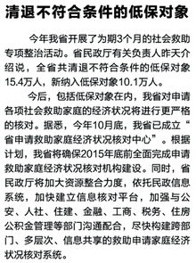 城镇居民低保申请书，构建和谐社会的温暖桥梁