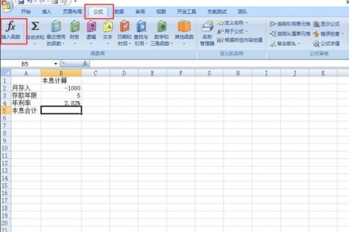 等额本息计算公式的应用与解析