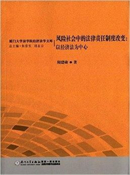 法律责任与社会影响