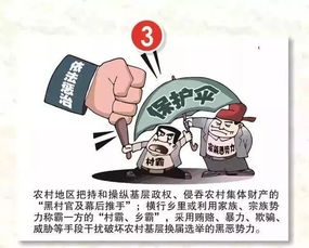 正义的阳光——济南市扫黑除恶专项斗争纪实