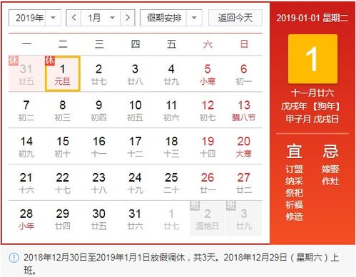 2013年元旦放假安排详解及影响分析