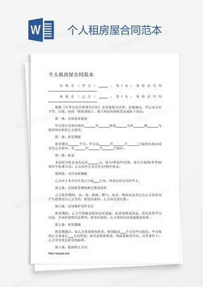 公司房屋租赁合同范本解析与应用指南