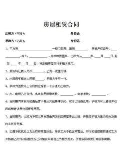 公司房屋租赁合同范本解析与应用指南
