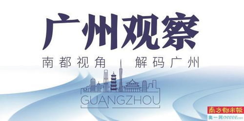 广州全市收购存量房，政策背景、实施效果与未来展望