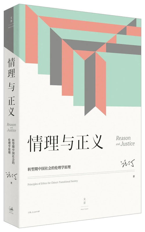 社会、法律与心理视角的探讨