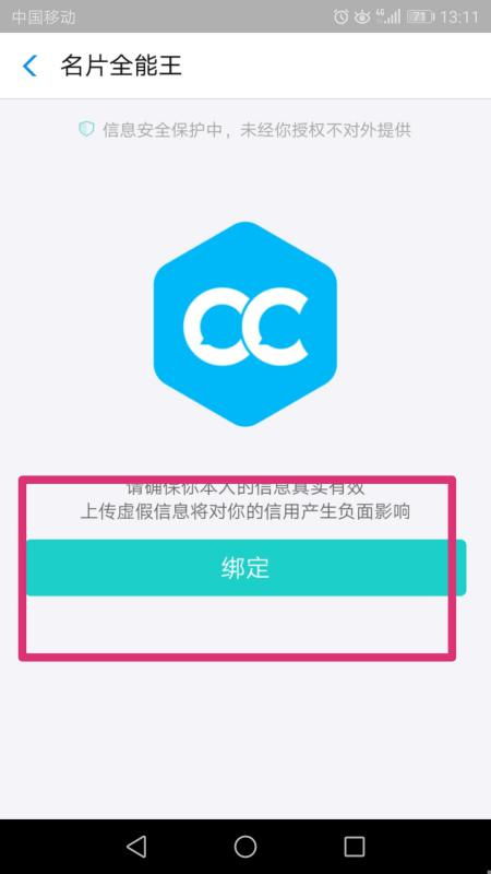 您的职场信誉名片