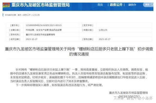 7家医院被通报，医疗质量与安全不容忽视