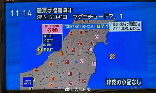 日本岩手4.9级地震，一次震动带来的多重影响