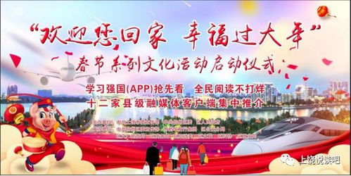 春节返乡办公2个月，传统与现代交织的春节新体验